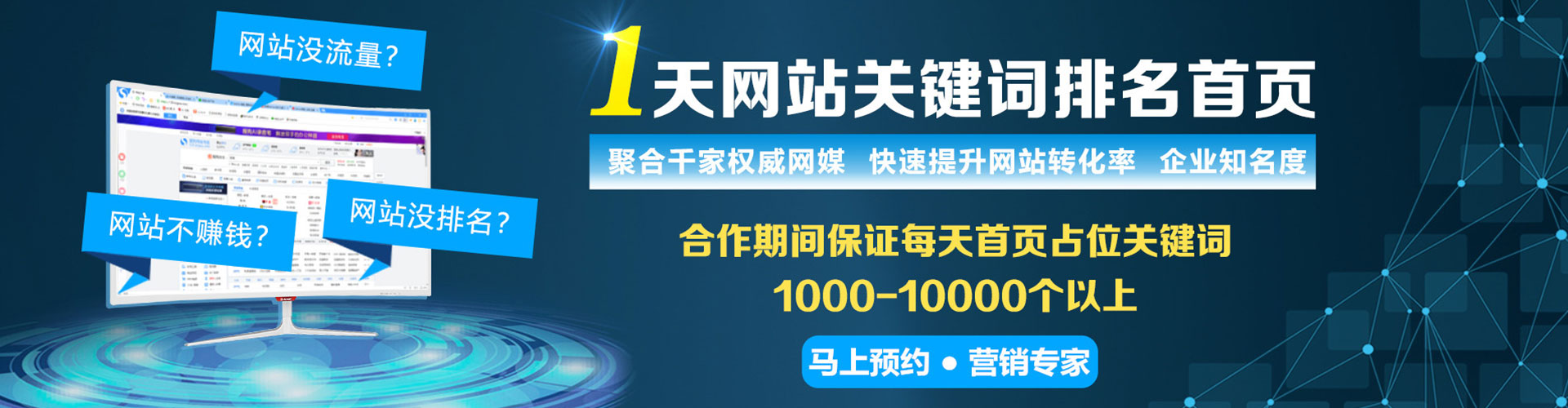 黑山信息流代理